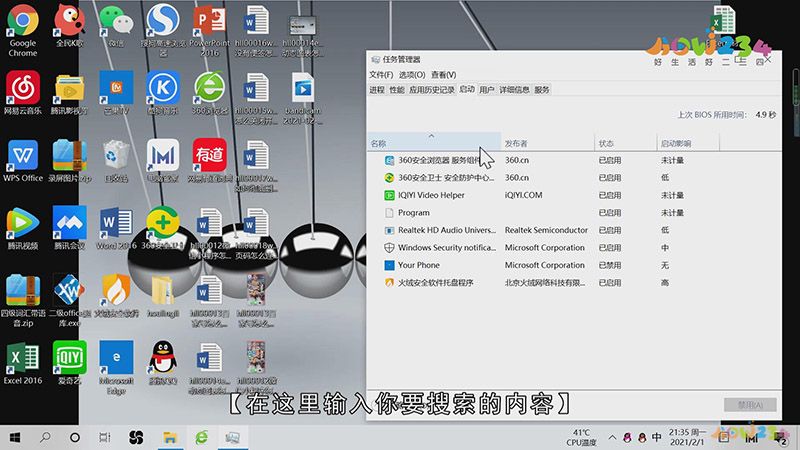Win10怎么关闭开机自启软件