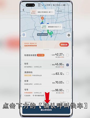滴滴怎么添加中途地点
