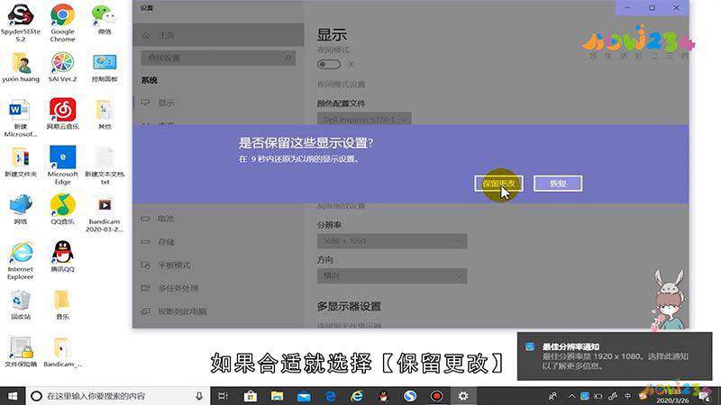 win10分辨率大小怎么调