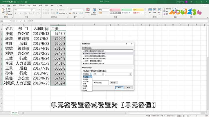 Excel不同数据怎样显示不同颜色