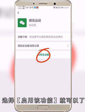 为什么微信运动总是显示步数为0