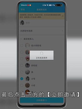 qq怎样拉人进群
