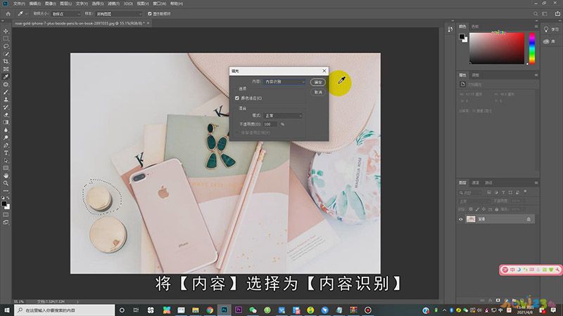 PS如何去掉不要的部分
