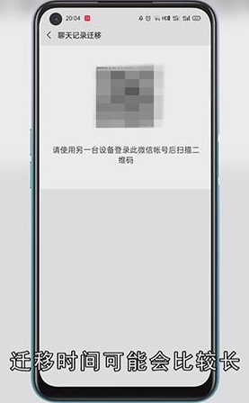 换手机后微信聊天记录如何恢复