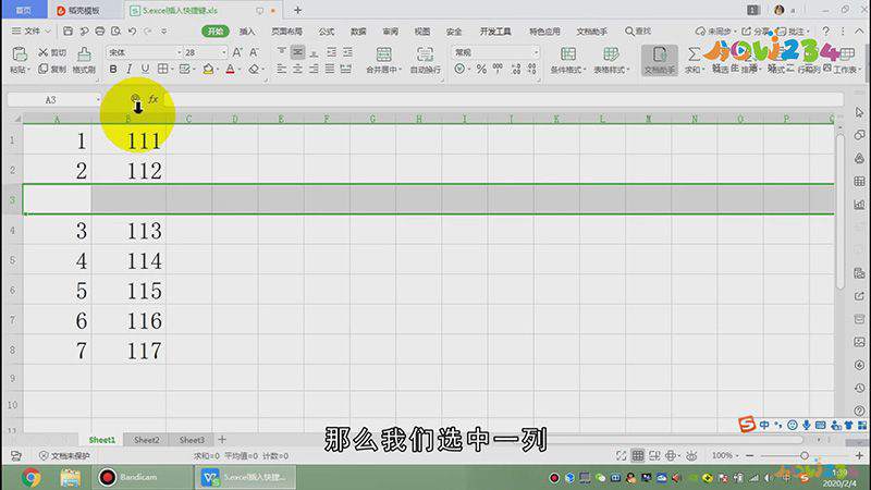 excel插入快捷键怎么用