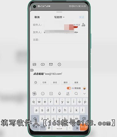 QQ邮箱可以发163邮箱吗