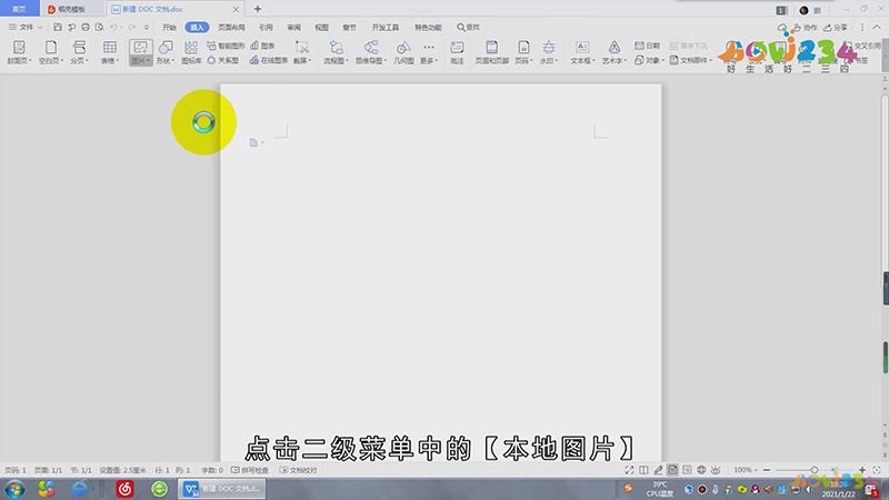 手机图片如何转化为Word文档