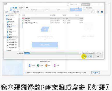pdf整篇自动翻译