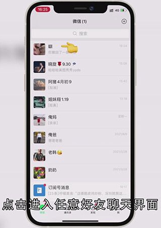 微信小信号怎么发