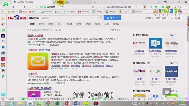 qq邮箱密码怎么找回