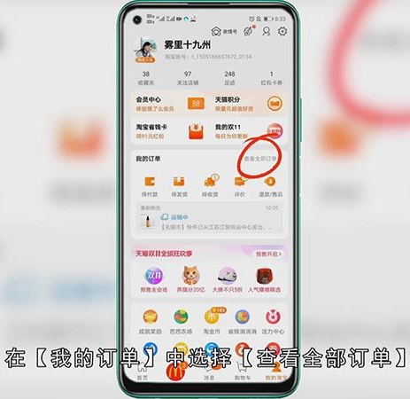 淘宝订单怎么删除不了