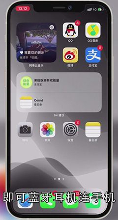 蓝牙耳机怎么连手机