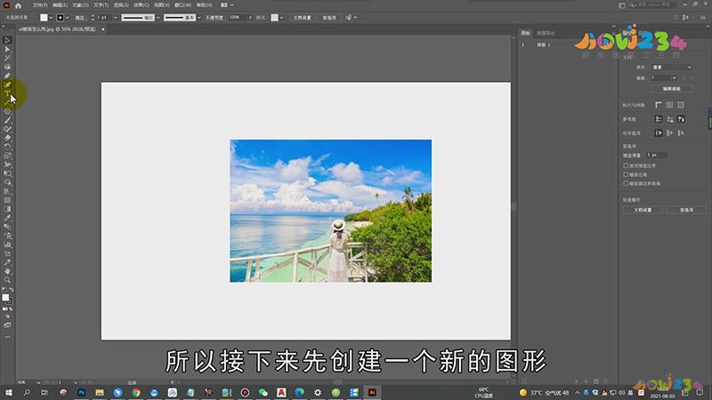 ai蒙版怎么用