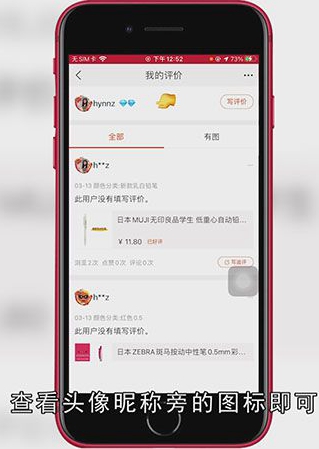 怎么看淘宝号有几颗心