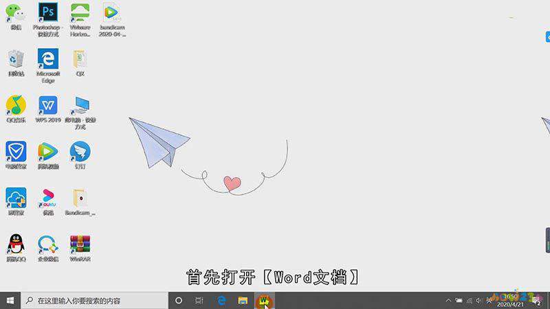 word中怎么删除汉字保留拼音