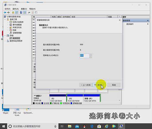 电脑硬盘怎么进行分区