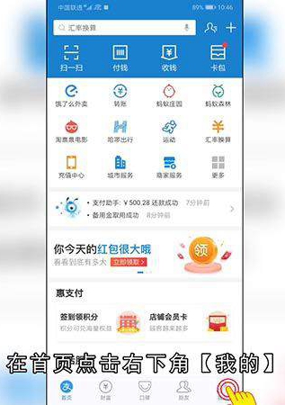 如何隐藏支付宝姓名