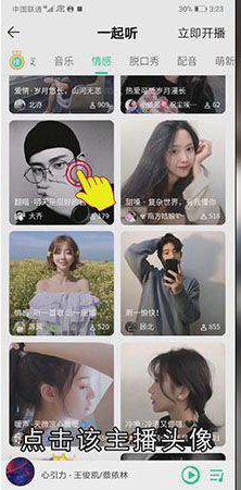 QQ音乐在哪找到直播
