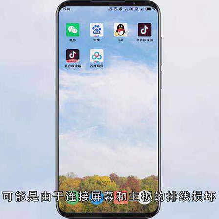 手机屏幕出现黑色阴影
