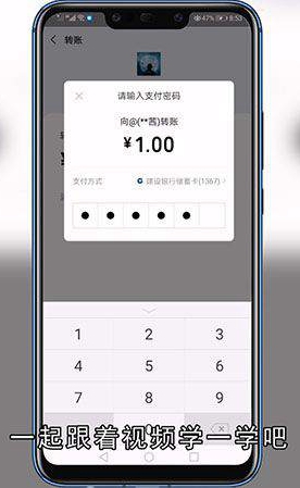 微信怎么转账
