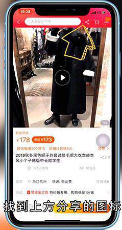 淘宝视频怎么保存