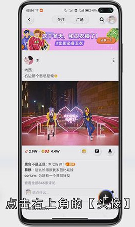 QQ小世界在哪里