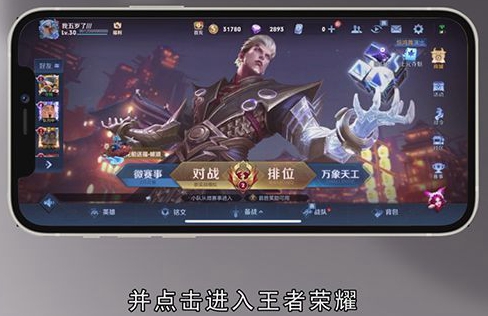 王者荣耀怎么注销账号