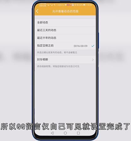 qq留言怎么仅自己可见
