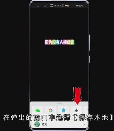 抖音音乐怎么保存