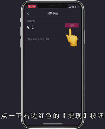 抖音余额怎么转出来