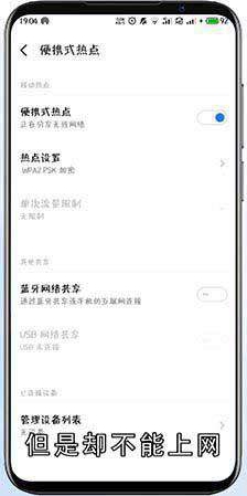 为什么wifi连接上却不能上网