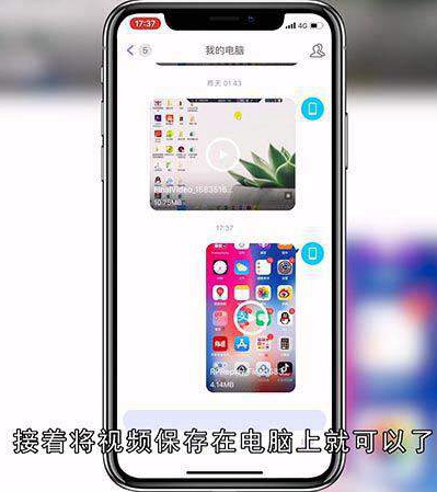 手机下载的视频怎么发到电脑上