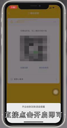 微信收付款声音怎么设置