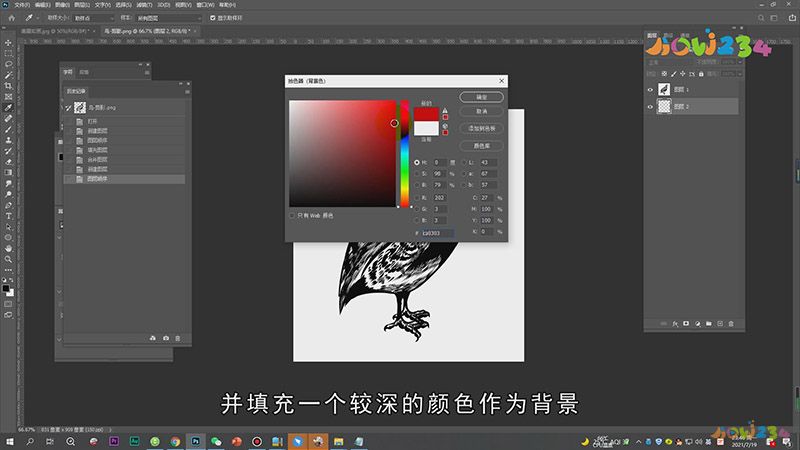PS浮雕效果怎么做