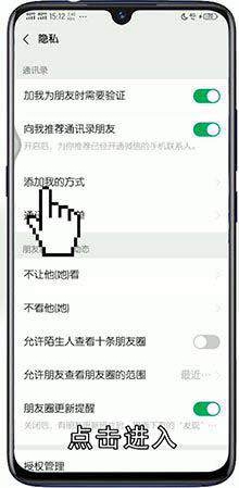 微信怎么通过qq添加好友