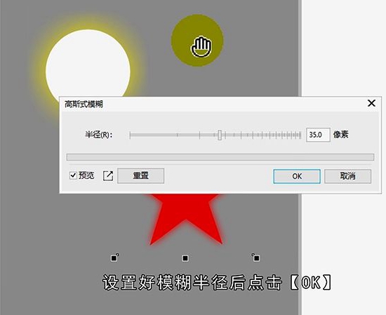 cdr怎么做发光效果