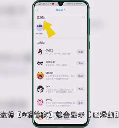 q群管家怎么设置