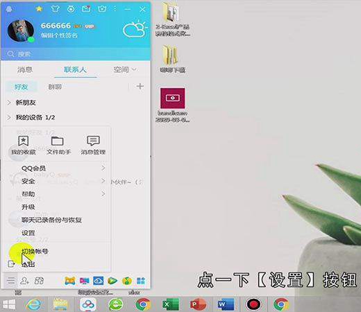 qq怎么把性别去掉