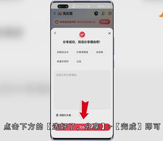 淘宝朋友圈怎么看