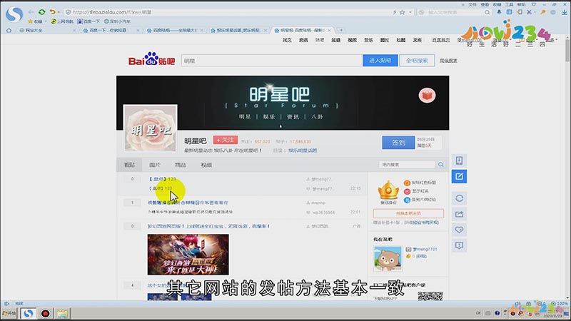 如何在网上发帖子