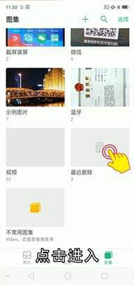 删除的手机照片怎么恢复