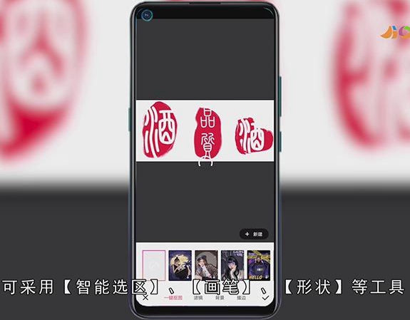 美图秀秀怎么抠印章