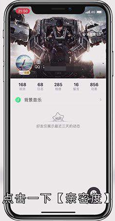 手机qq怎么看好友加了多久