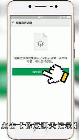 微信历史语音播放失败