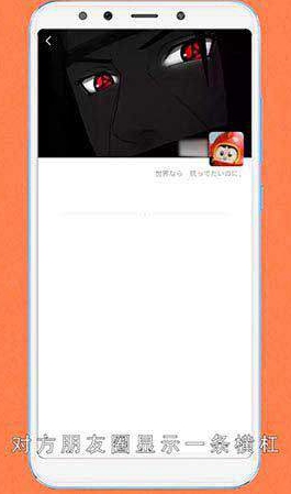 朋友圈屏蔽显示什么