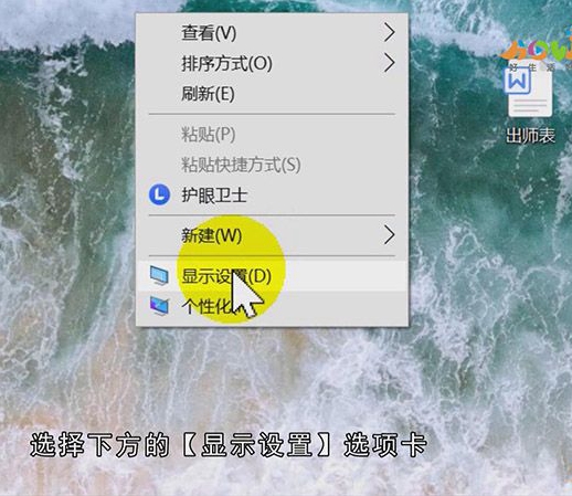 电脑扩展屏幕怎么操作