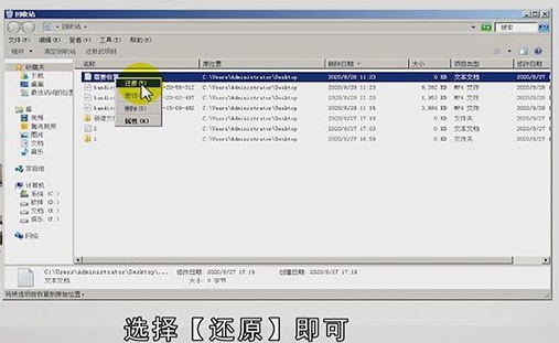 电脑删除的文件怎么恢复