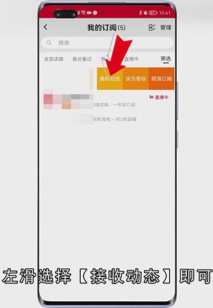 淘宝怎么屏蔽店铺
