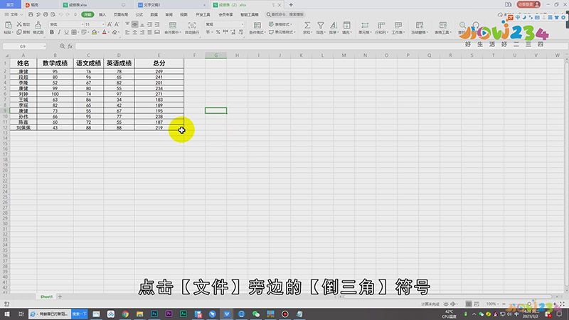 excel设置了密码怎样解除