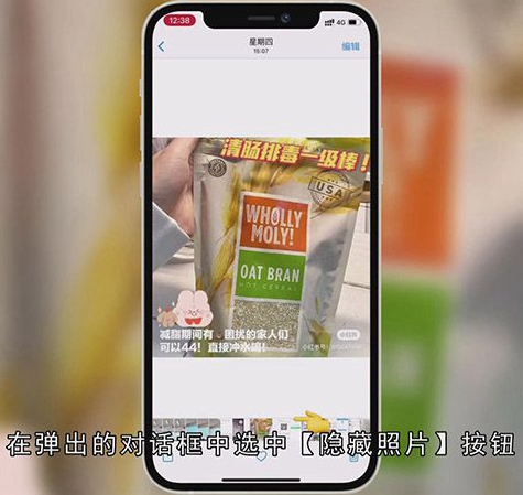 怎么隐藏手机照片